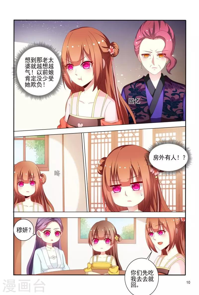 第84话 王爷神助攻-第84话