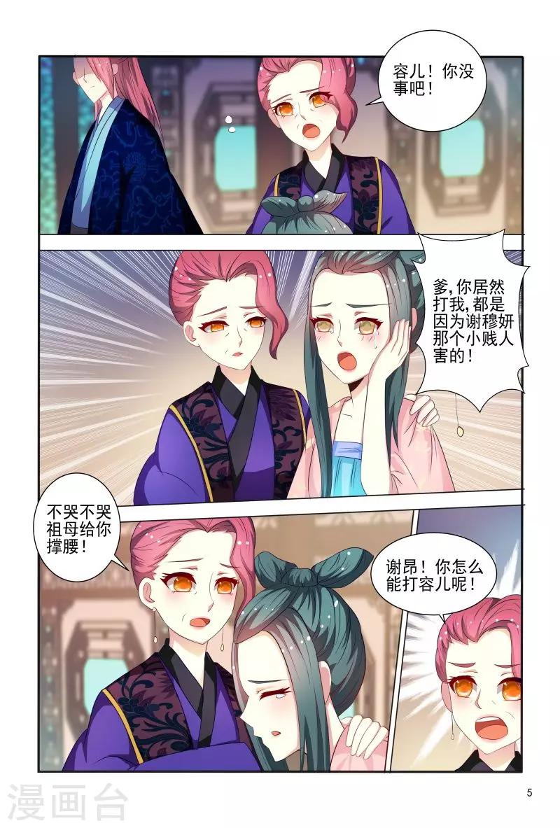 第84话 王爷神助攻-第84话