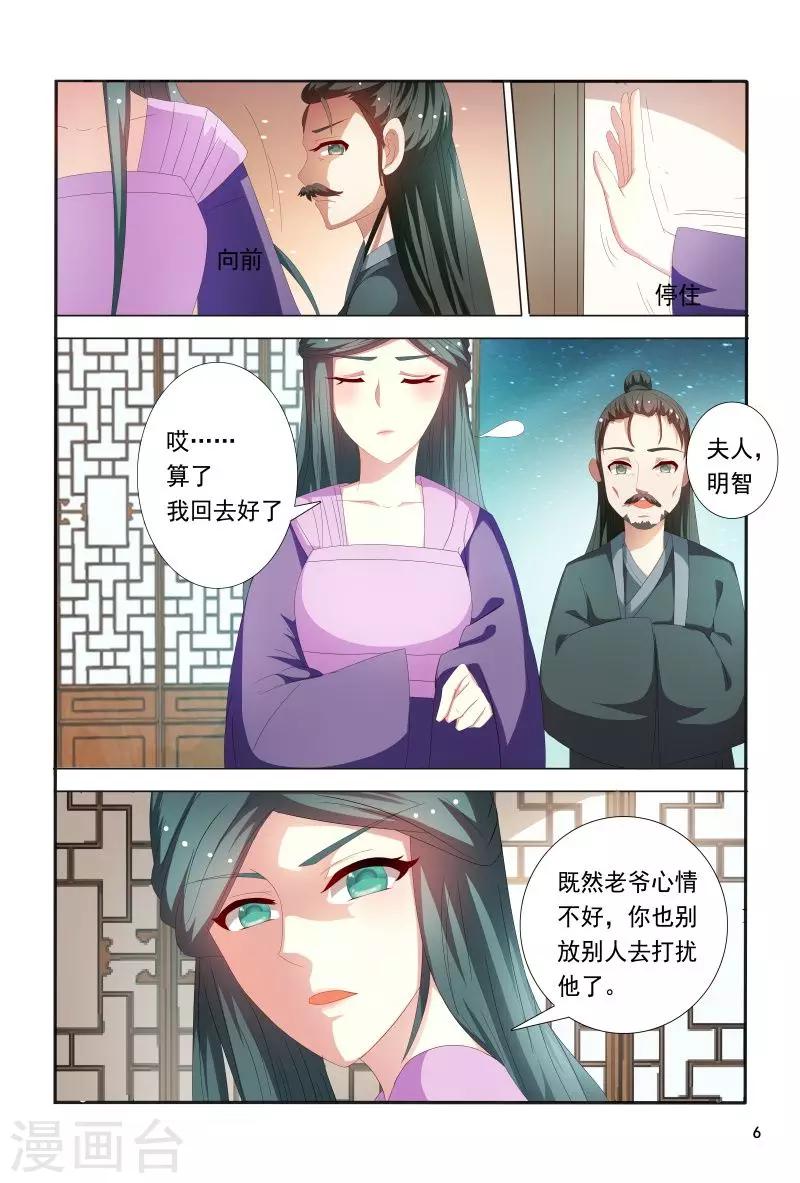 第86话 王爷身材好棒呀-第86话