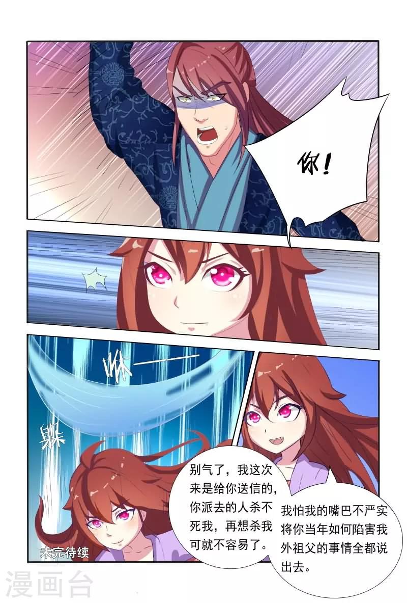 第10话 手握罪证来要钱-第10话