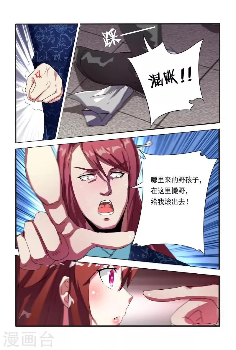 第10话 手握罪证来要钱-第10话