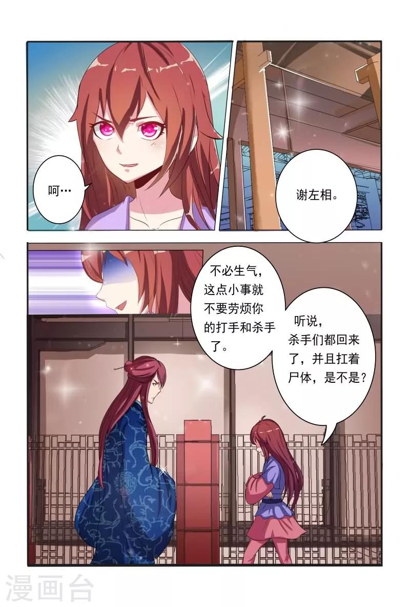 第10话 手握罪证来要钱-第10话