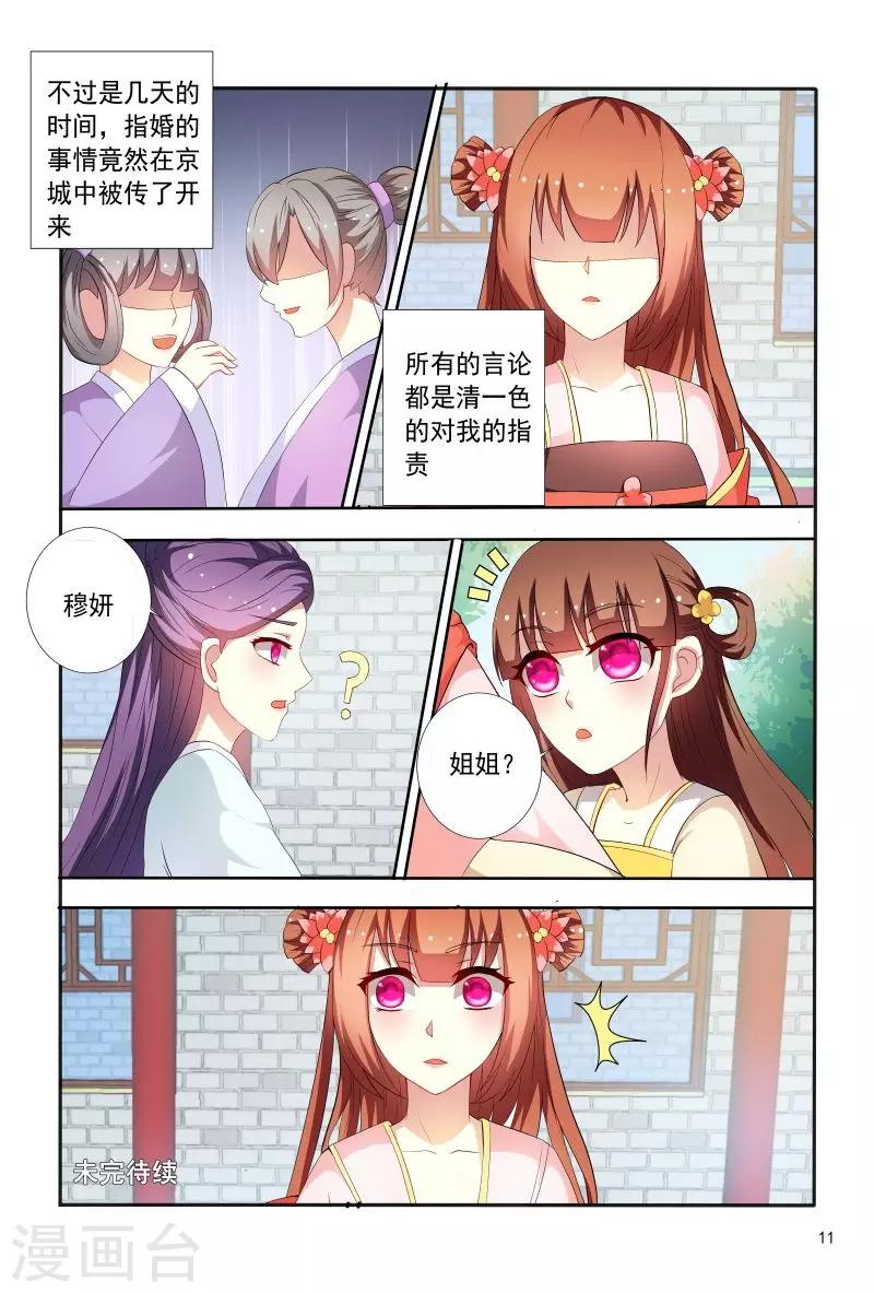 第92话 故作娇羞-第92话