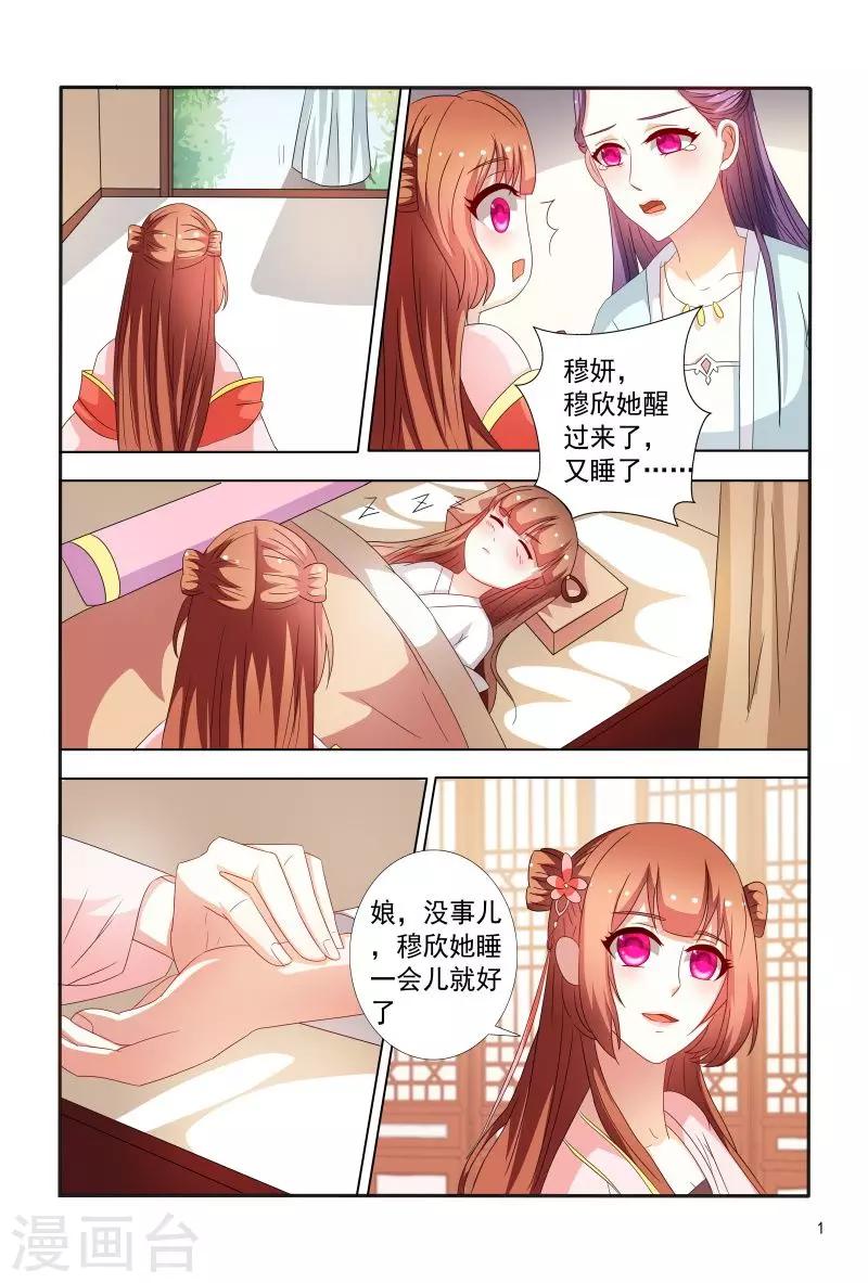 第92话 故作娇羞-第92话