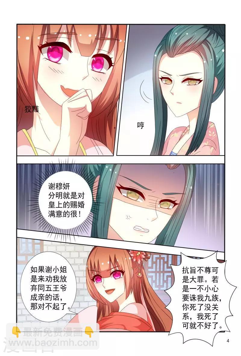 第92话 故作娇羞-第92话