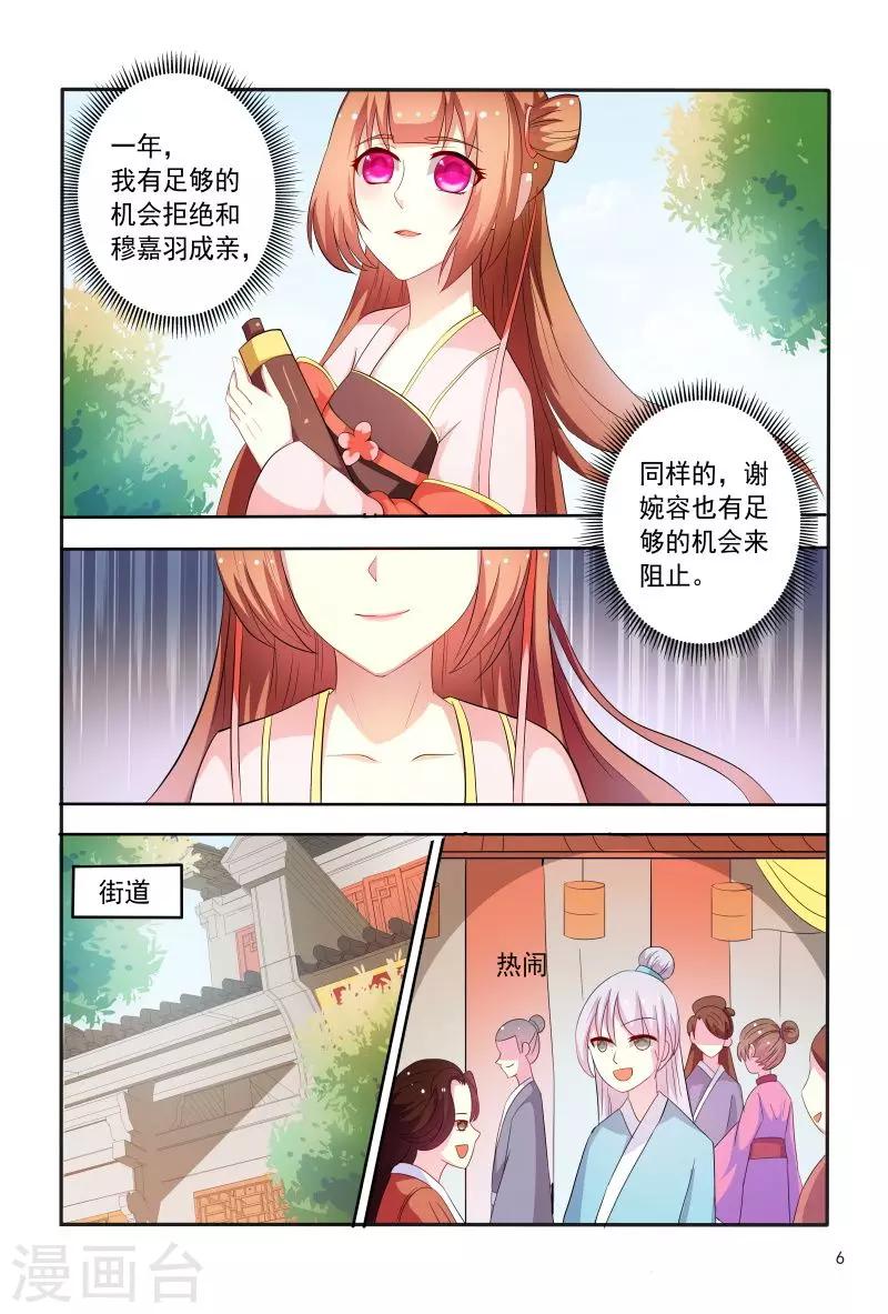 第92话 故作娇羞-第92话