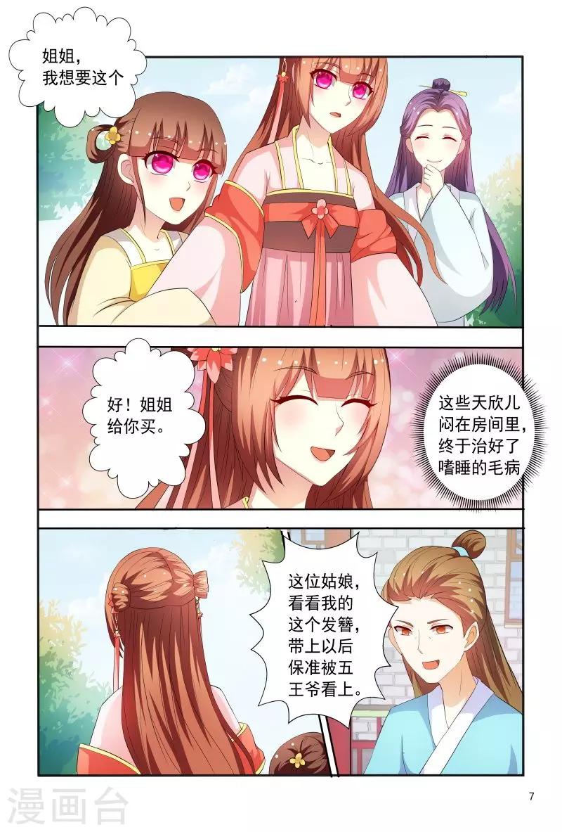 第92话 故作娇羞-第92话