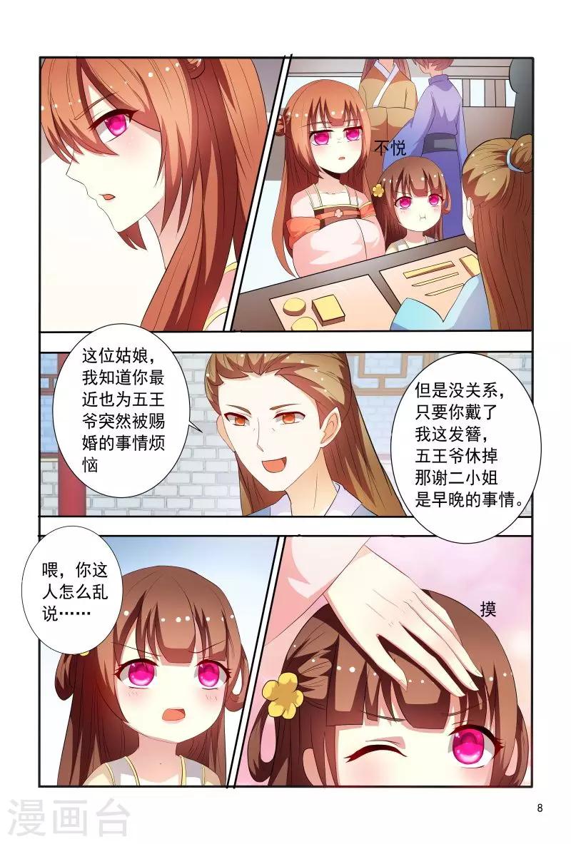 第92话 故作娇羞-第92话