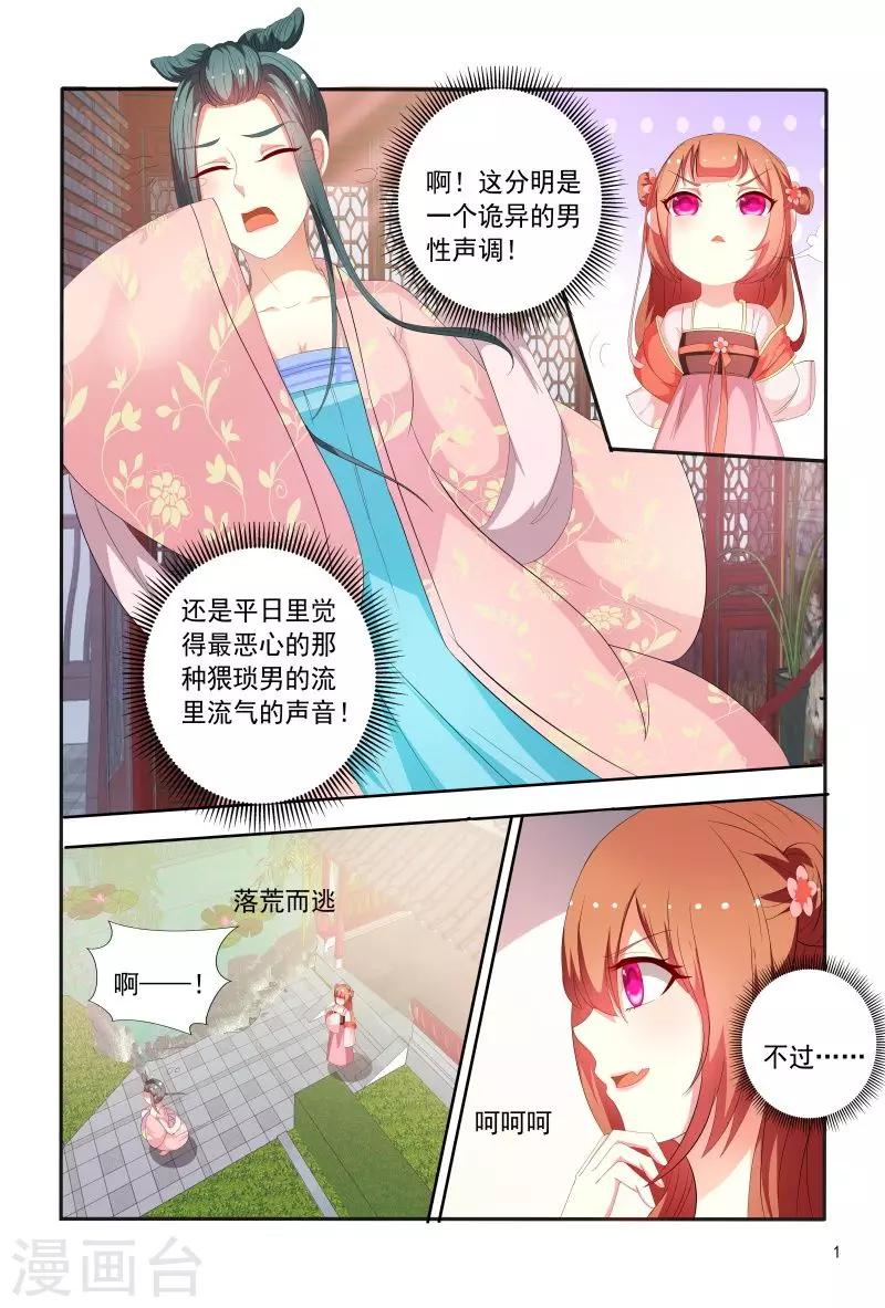 第94话 幕后黑手是谁-第94话