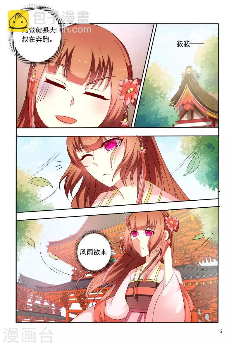 第94话 幕后黑手是谁-第94话