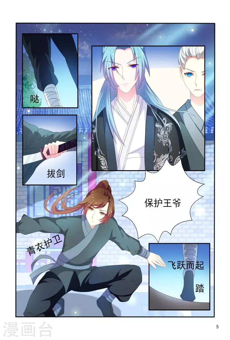 第94话 幕后黑手是谁-第94话