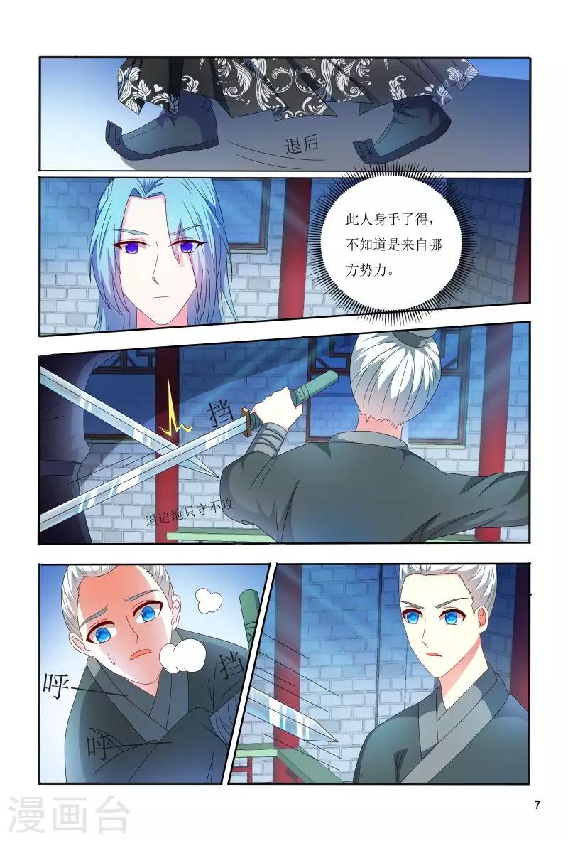 第94话 幕后黑手是谁-第94话