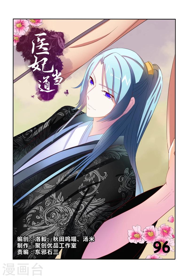 第96话 抵债美女-第96话