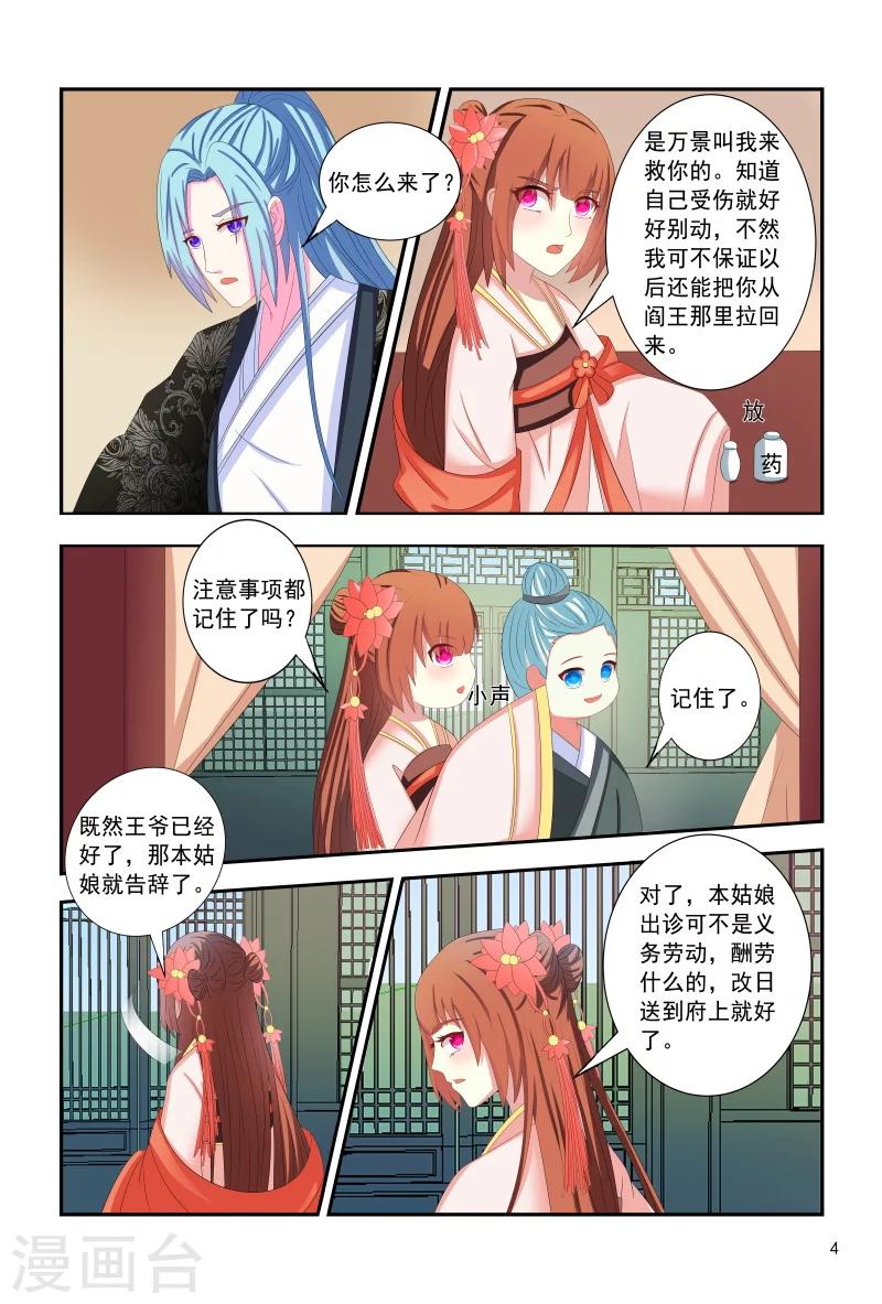 第96话 抵债美女-第96话