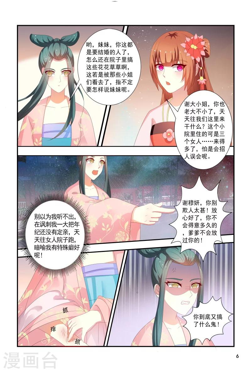 第96话 抵债美女-第96话