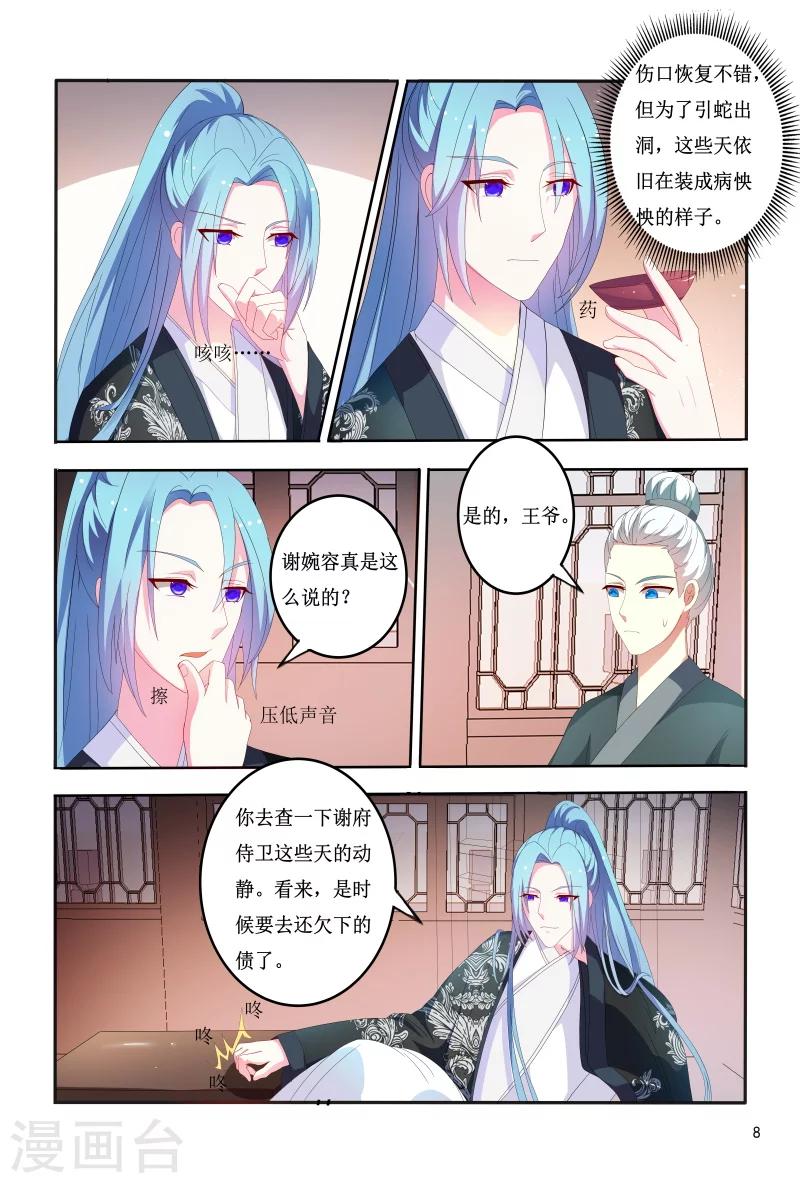 第96话 抵债美女-第96话