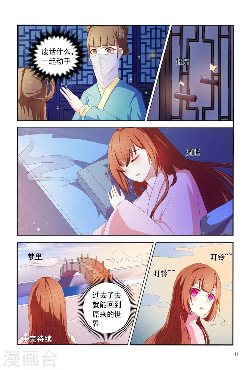 第98话 邹氏又使坏-第98话