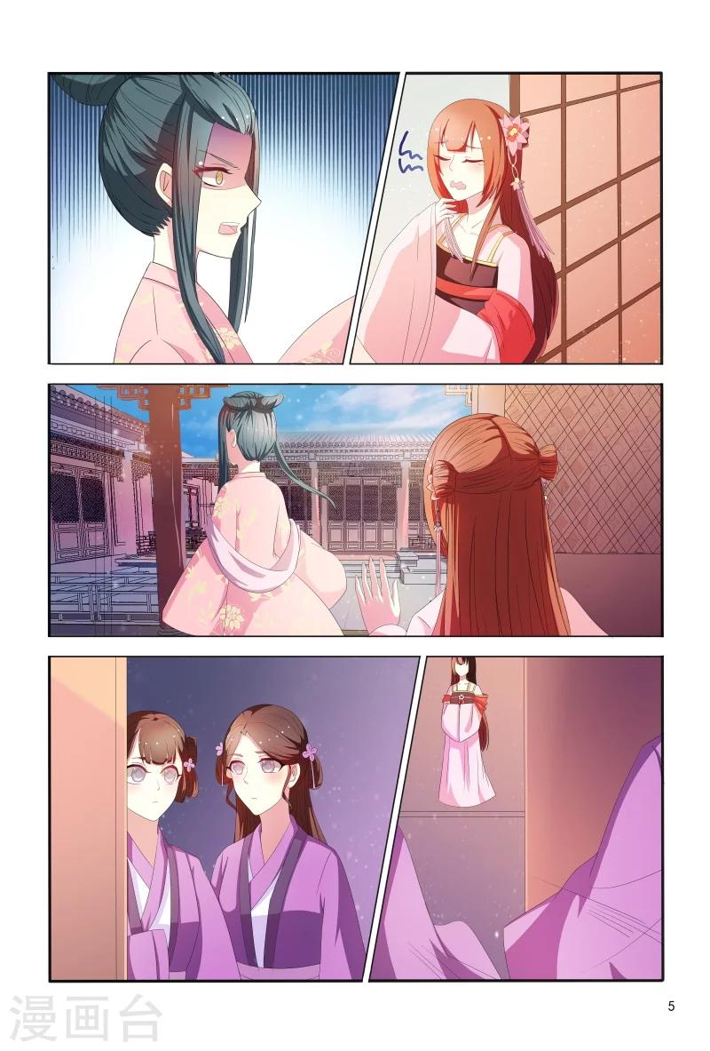 第98话 邹氏又使坏-第98话