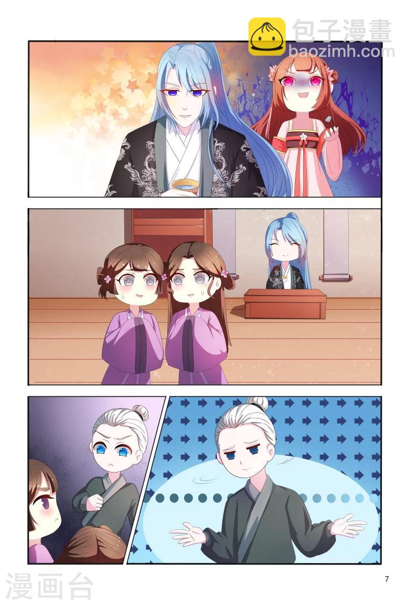 第98话 邹氏又使坏-第98话