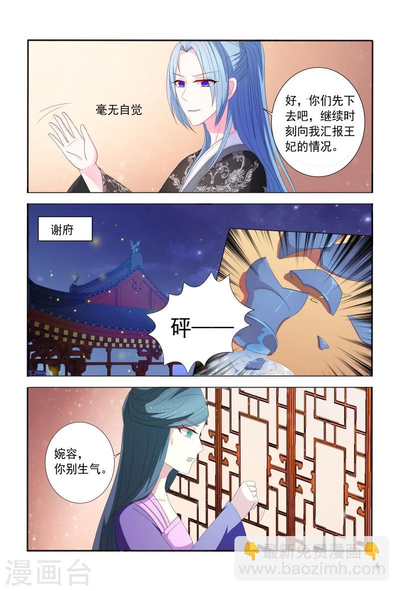 第98话 邹氏又使坏-第98话