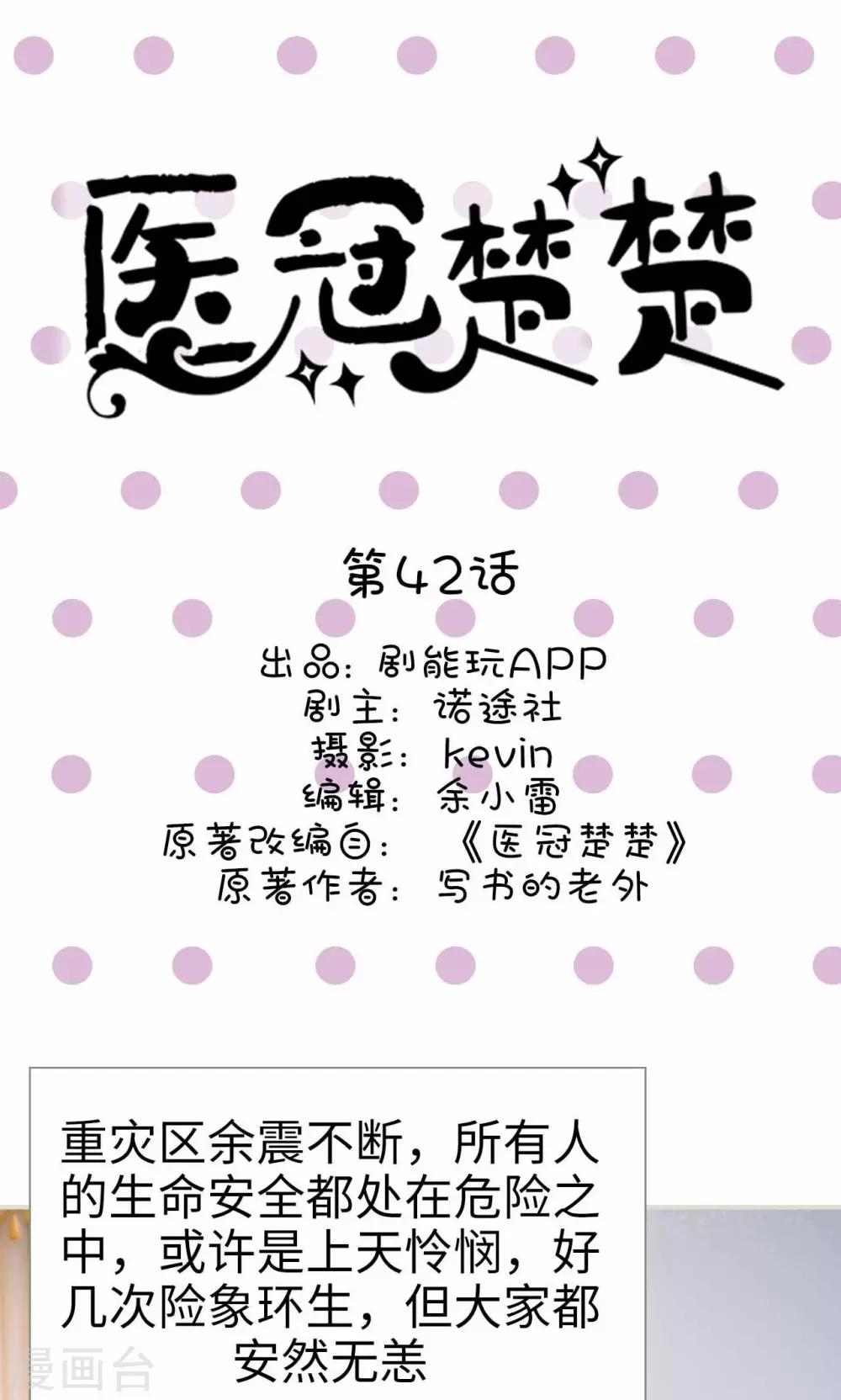 第42话-第42话