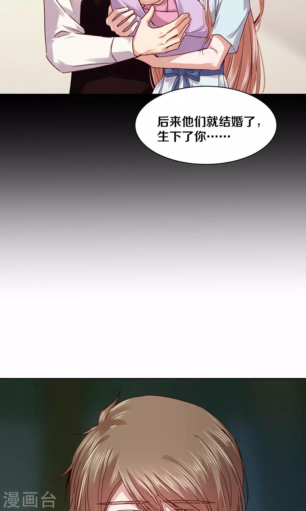 一顧傾心 - 第104話 - 2