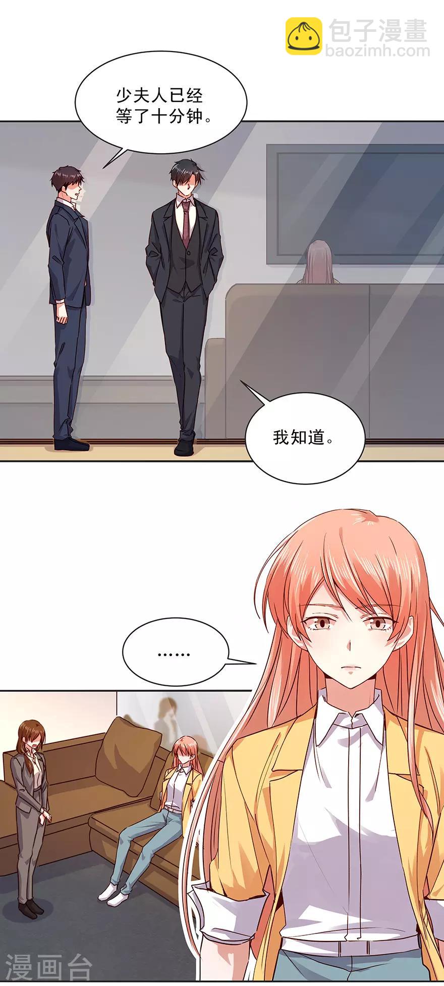 一顧傾心 - 第176話 - 1