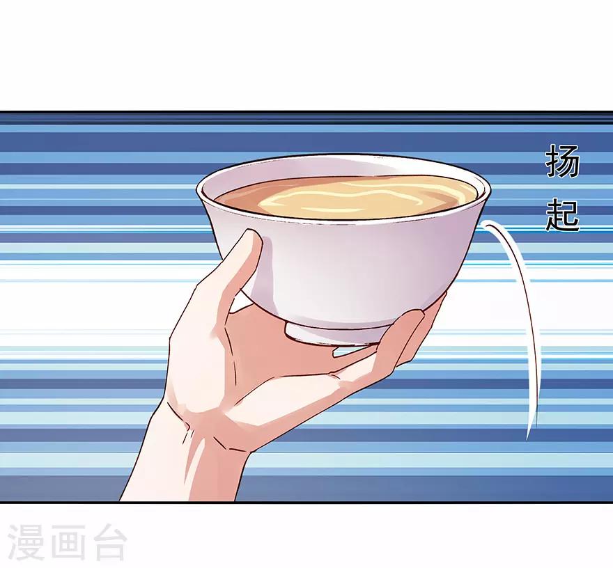 一顧傾心 - 第180話 - 5