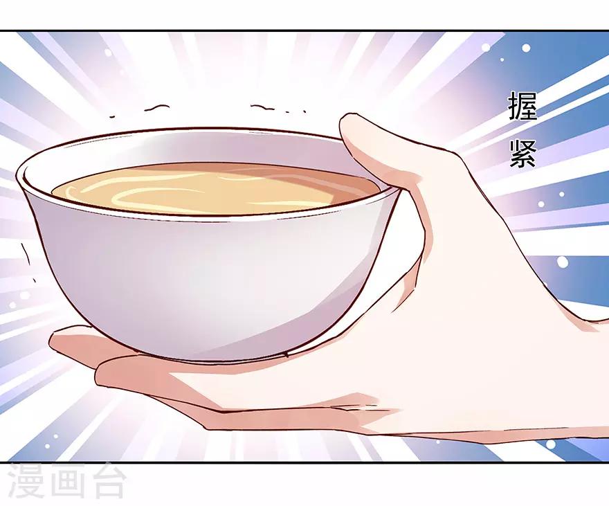 一顧傾心 - 第180話 - 3