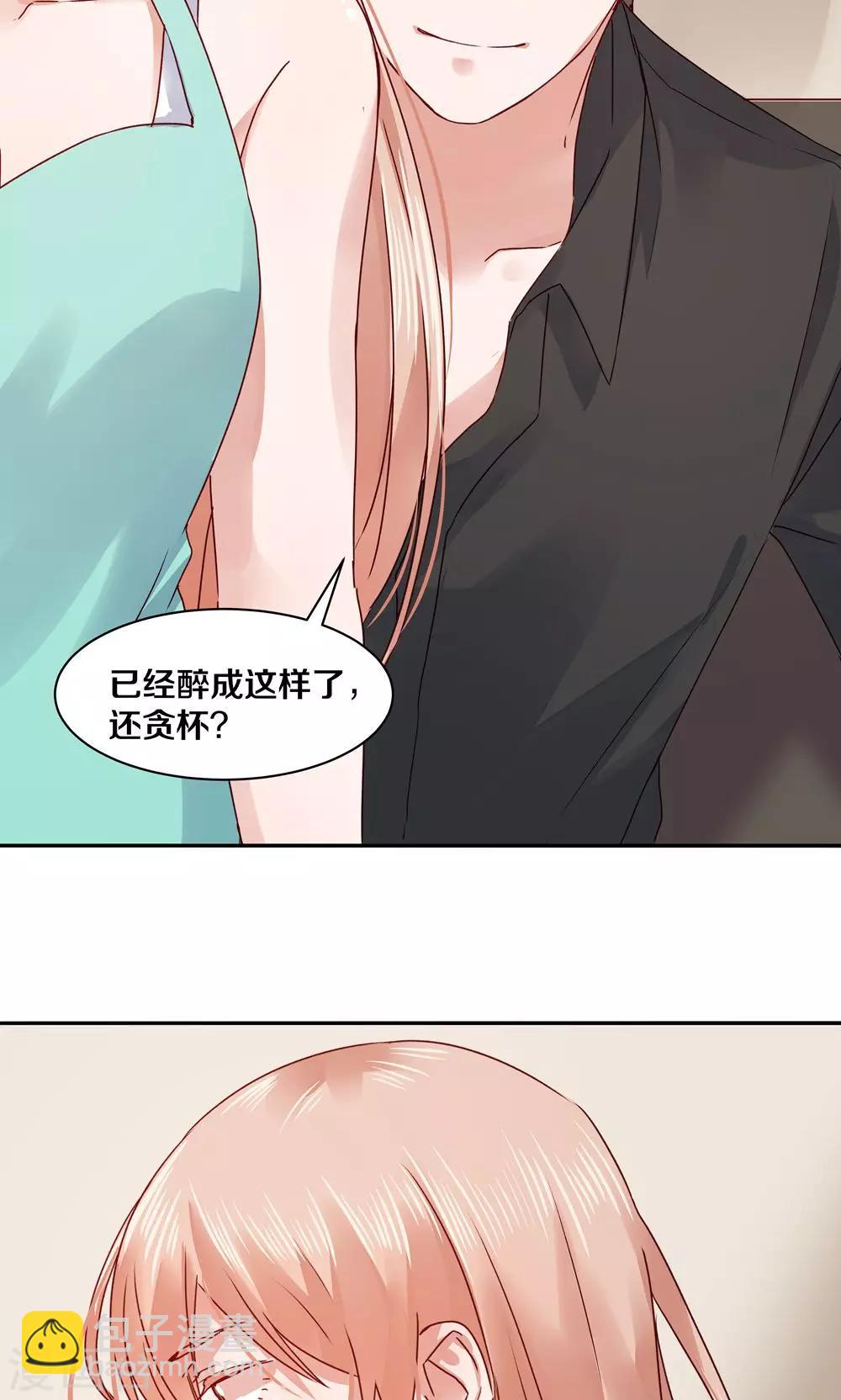 一顧傾心 - 第66話 - 1