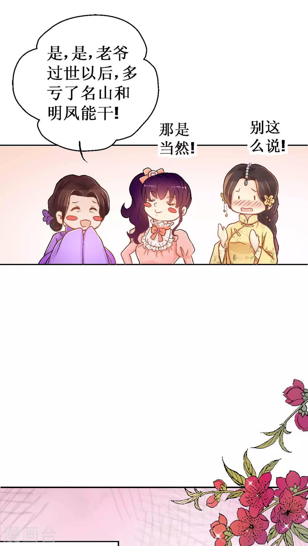 第2话 遭逢大变2-第2话