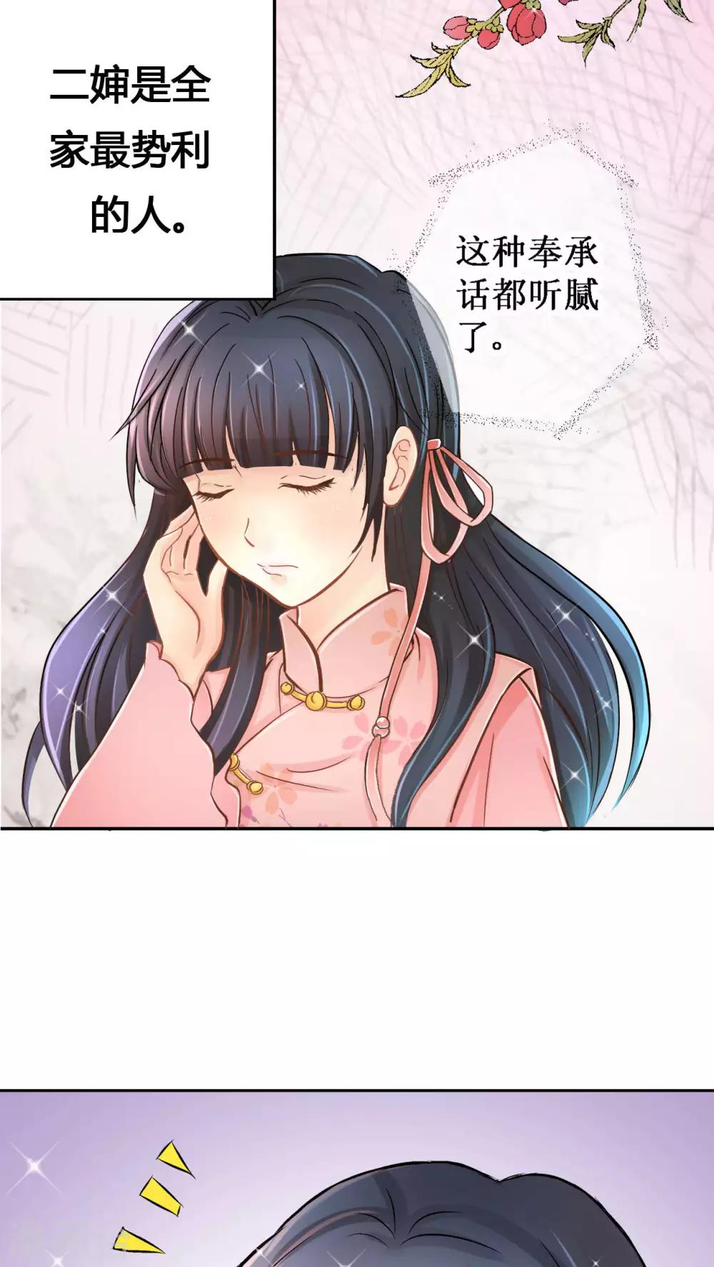 第2话 遭逢大变2-第2话