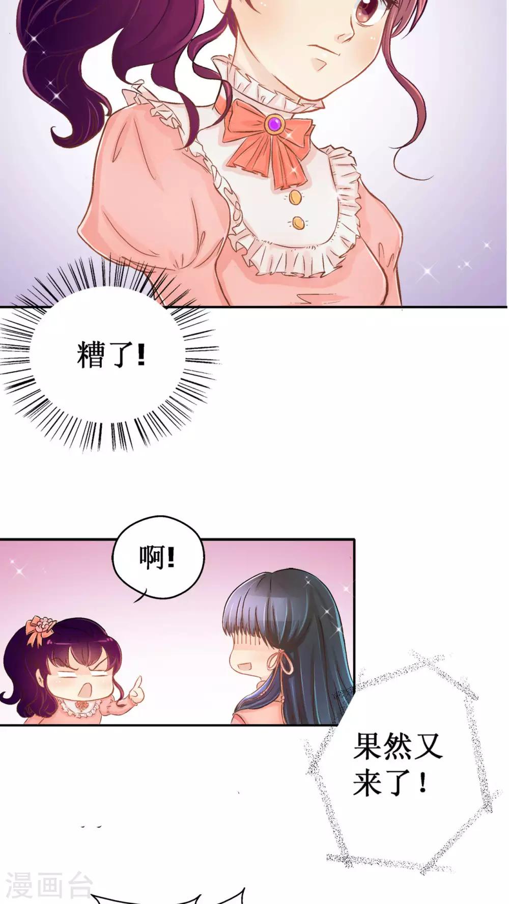 第2话 遭逢大变2-第2话