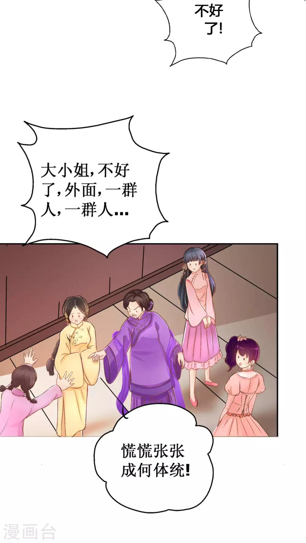 第2话 遭逢大变2-第2话