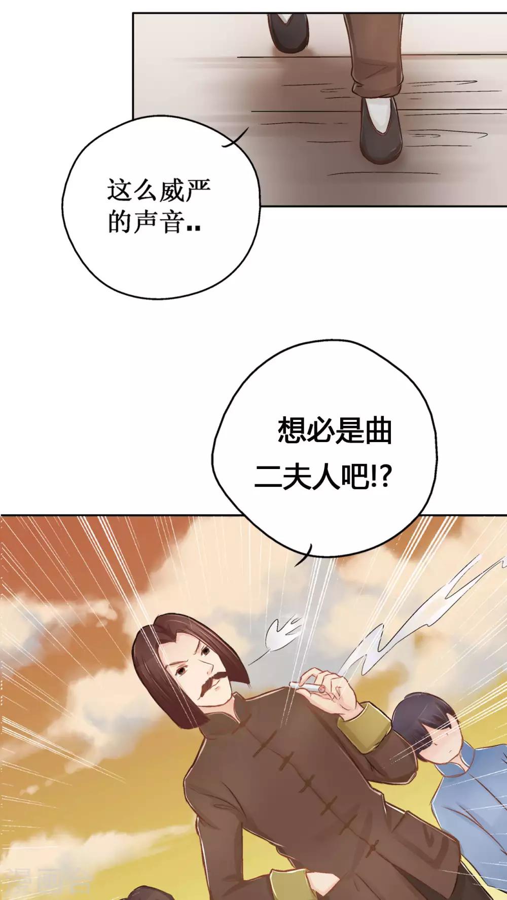 第2话 遭逢大变2-第2话