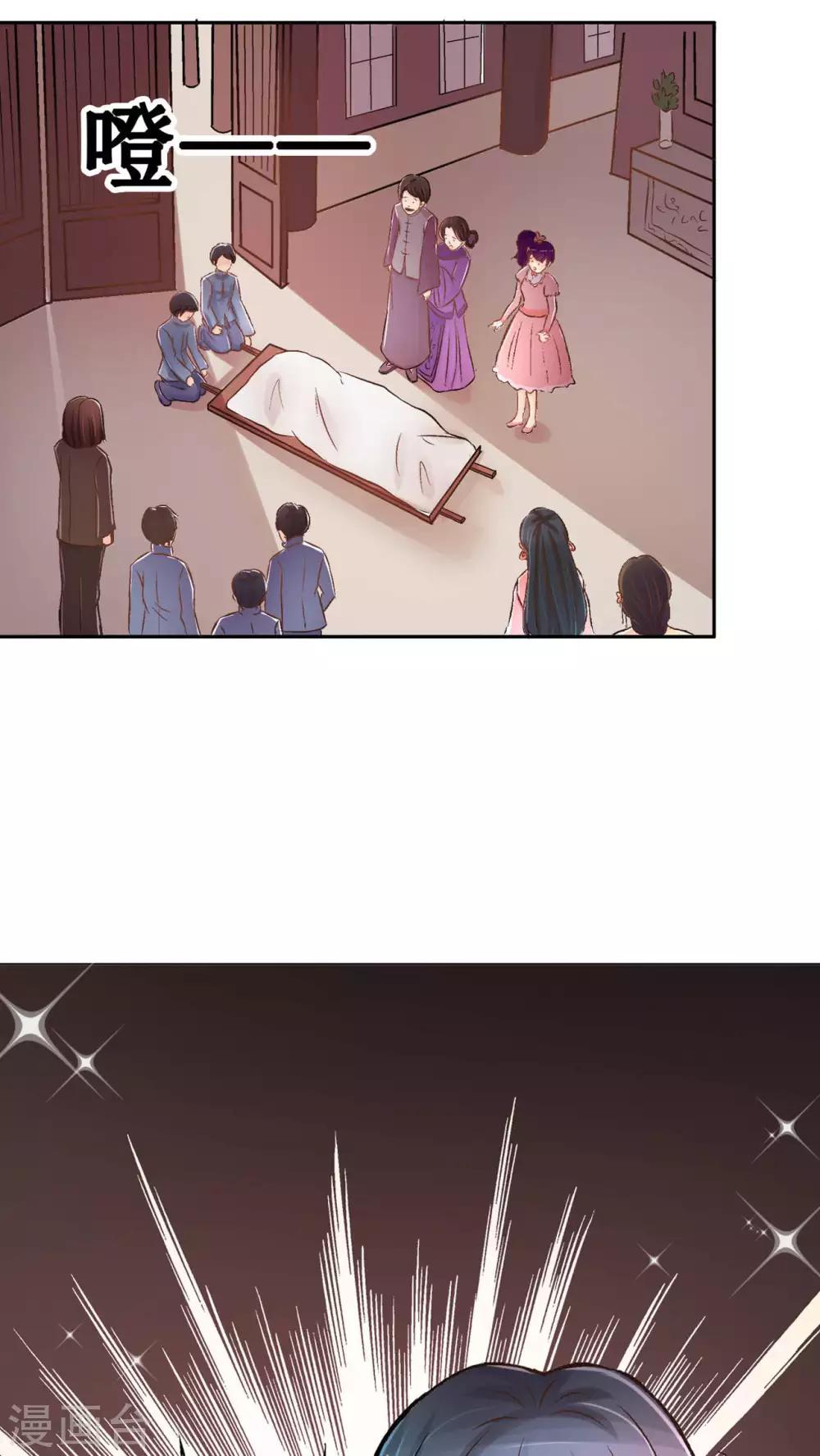 第2话 遭逢大变2-第2话