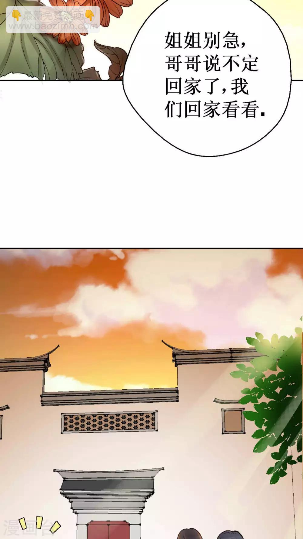 第2话 遭逢大变2-第2话