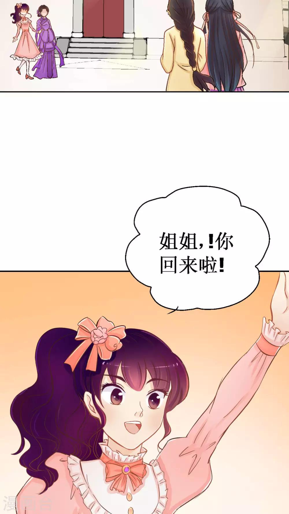 第2话 遭逢大变2-第2话