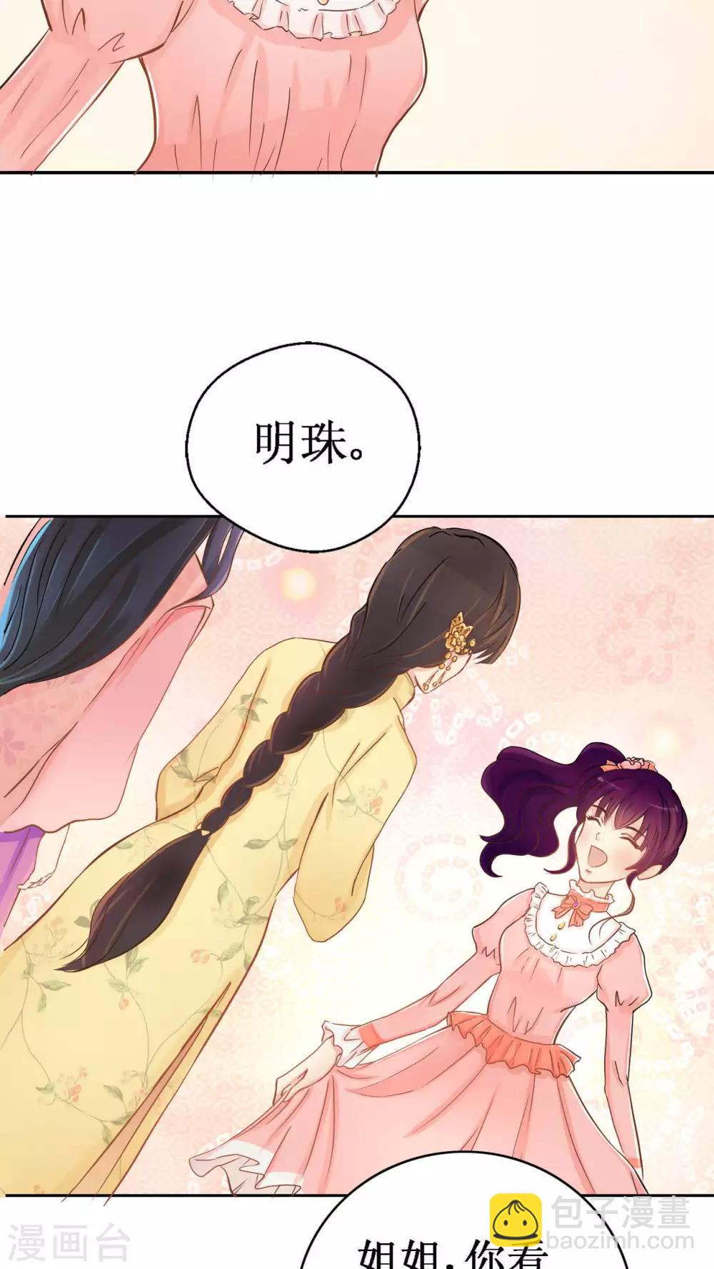 第2话 遭逢大变2-第2话