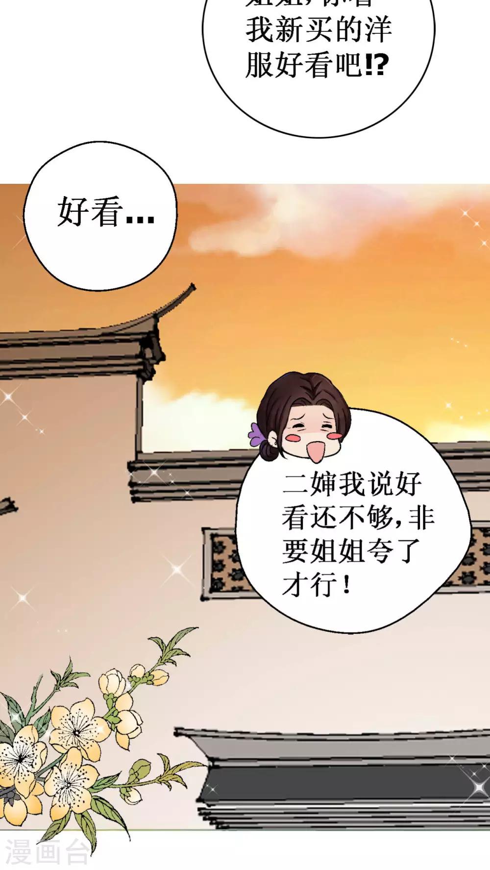 第2话 遭逢大变2-第2话