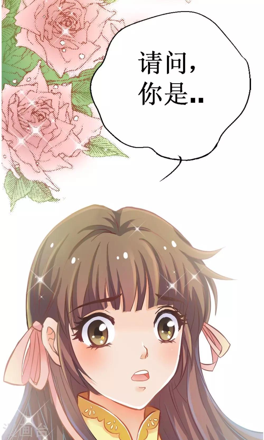 第4话 如是初见-第4话