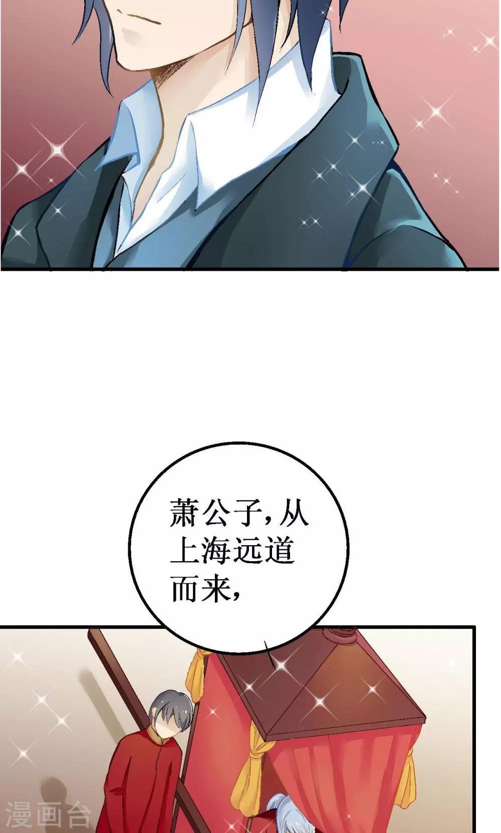 第4话 如是初见-第4话