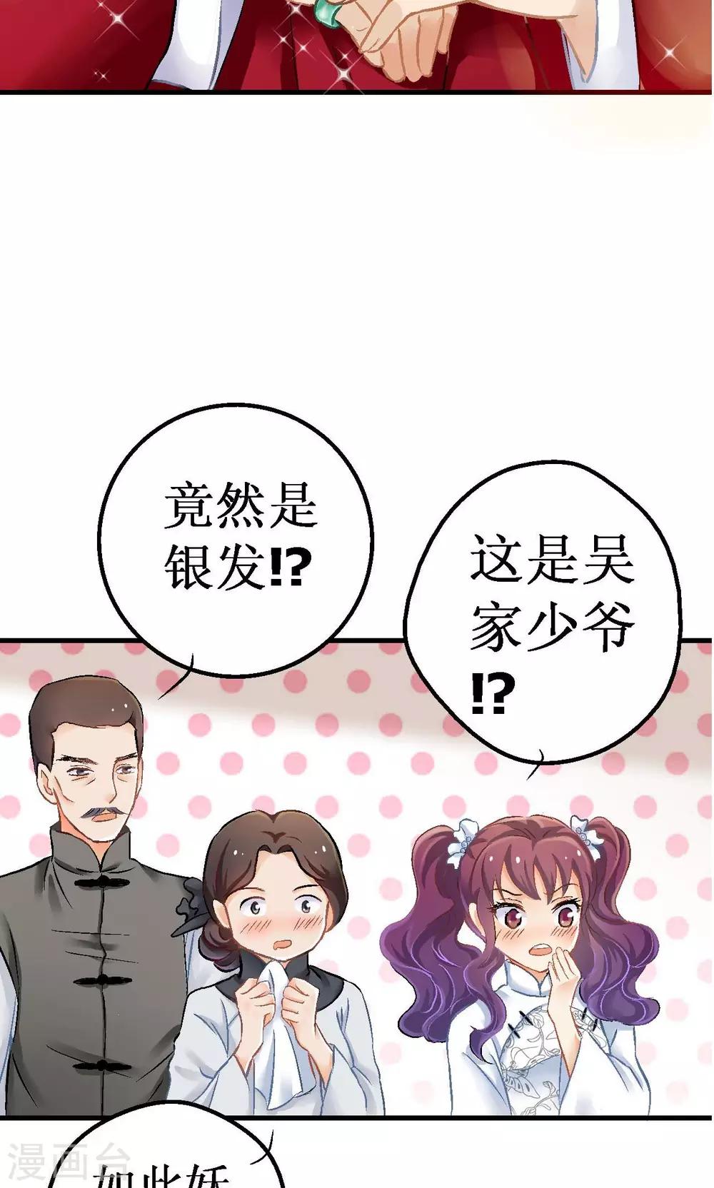 第4话 如是初见-第4话