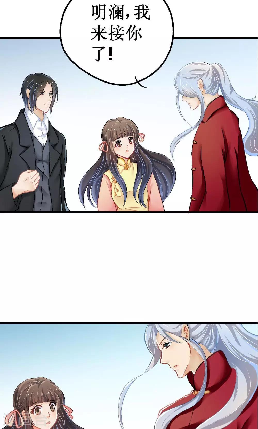 第4话 如是初见-第4话