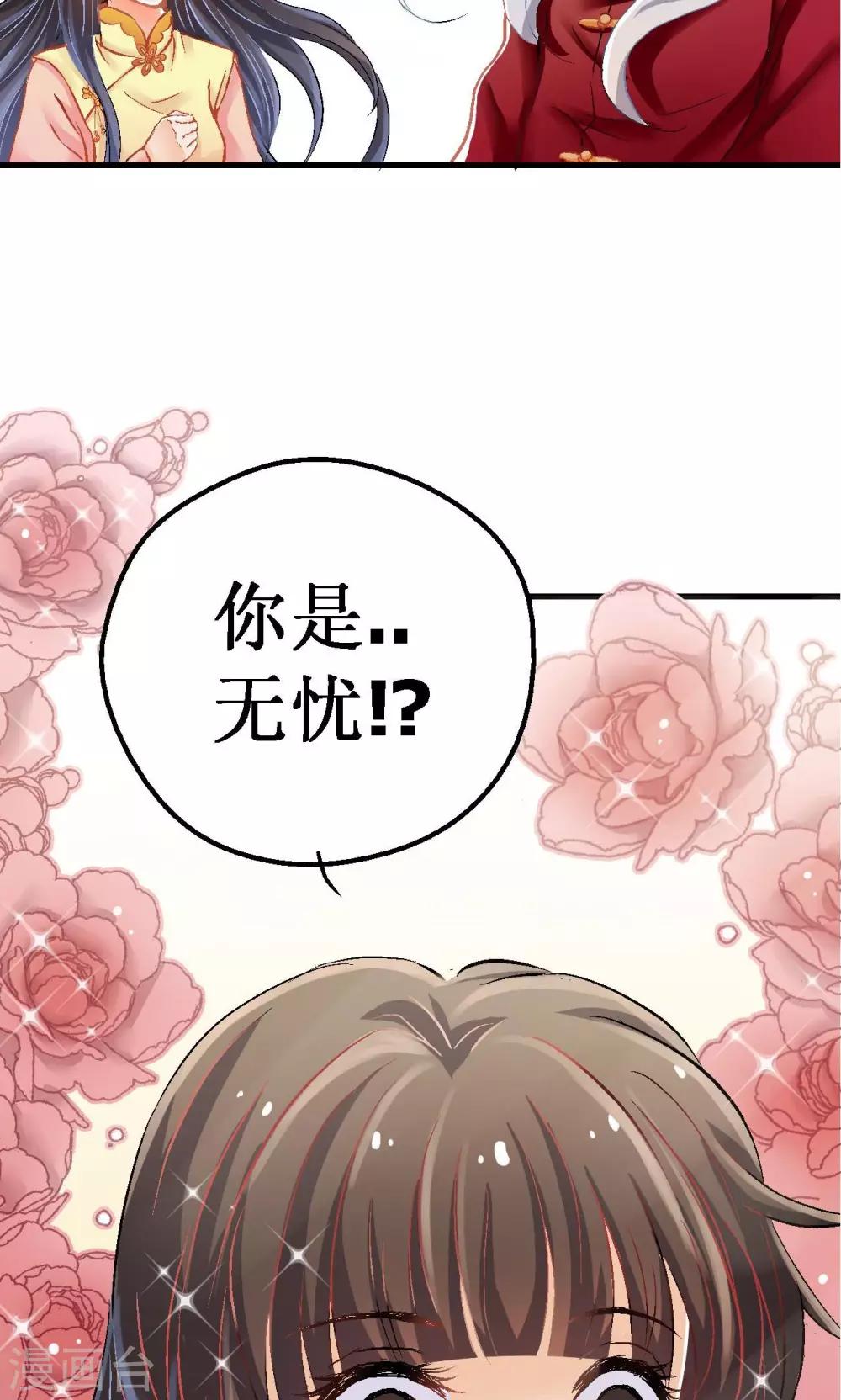 第4话 如是初见-第4话