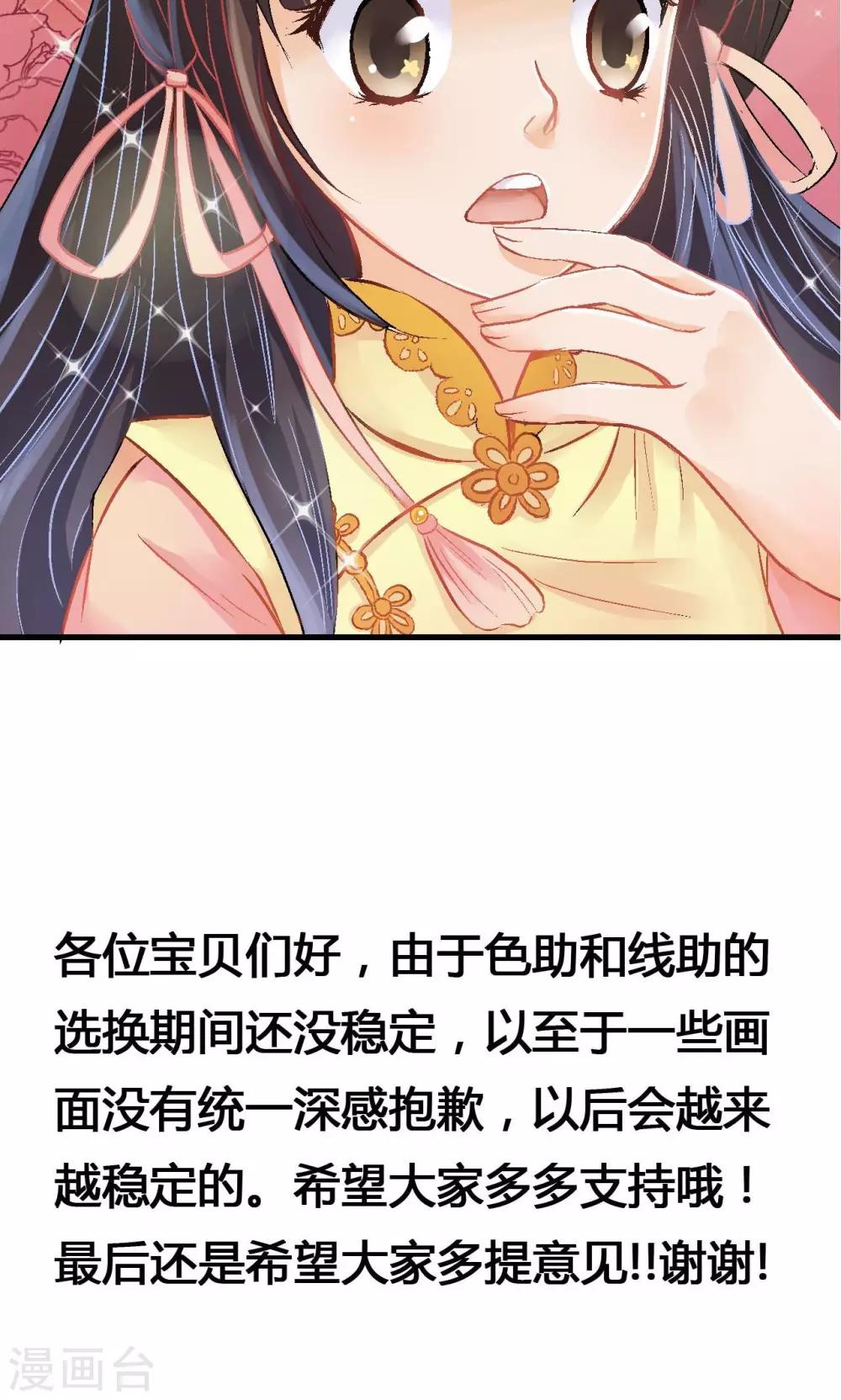 第4话 如是初见-第4话