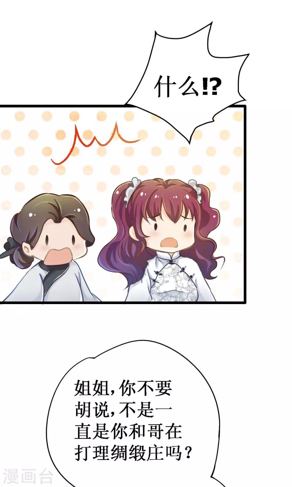 第4话 如是初见-第4话