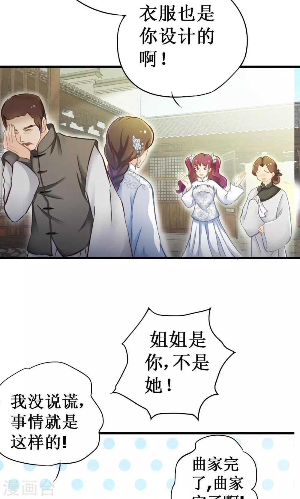 第4话 如是初见-第4话