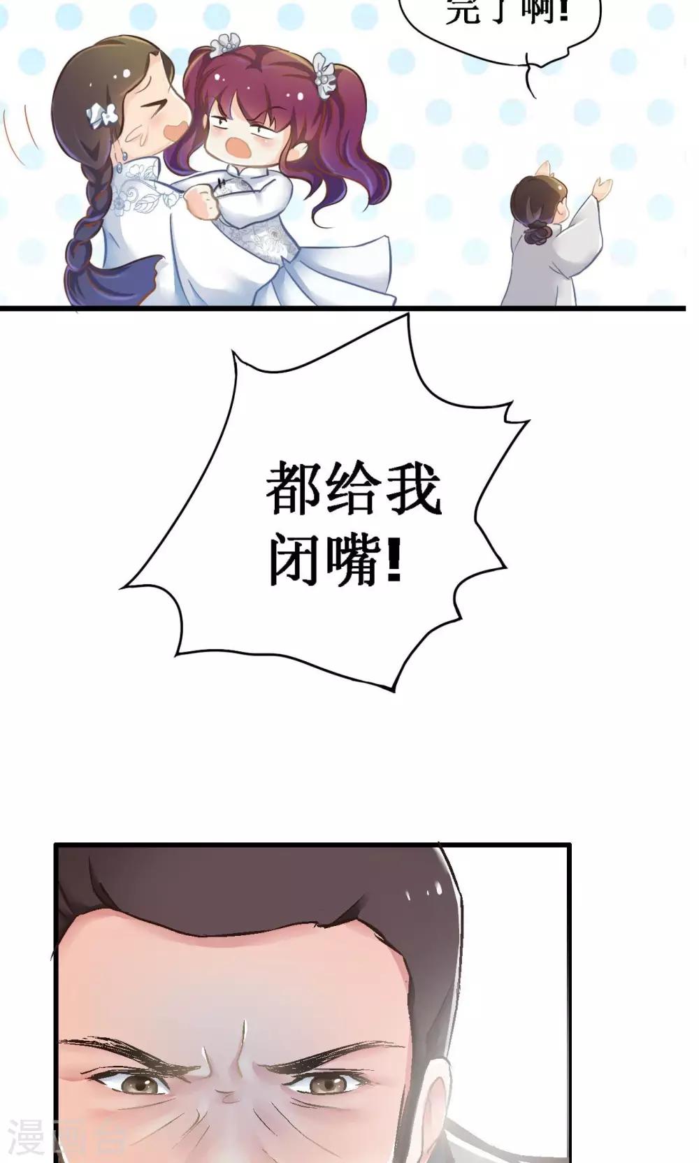 第4话 如是初见-第4话