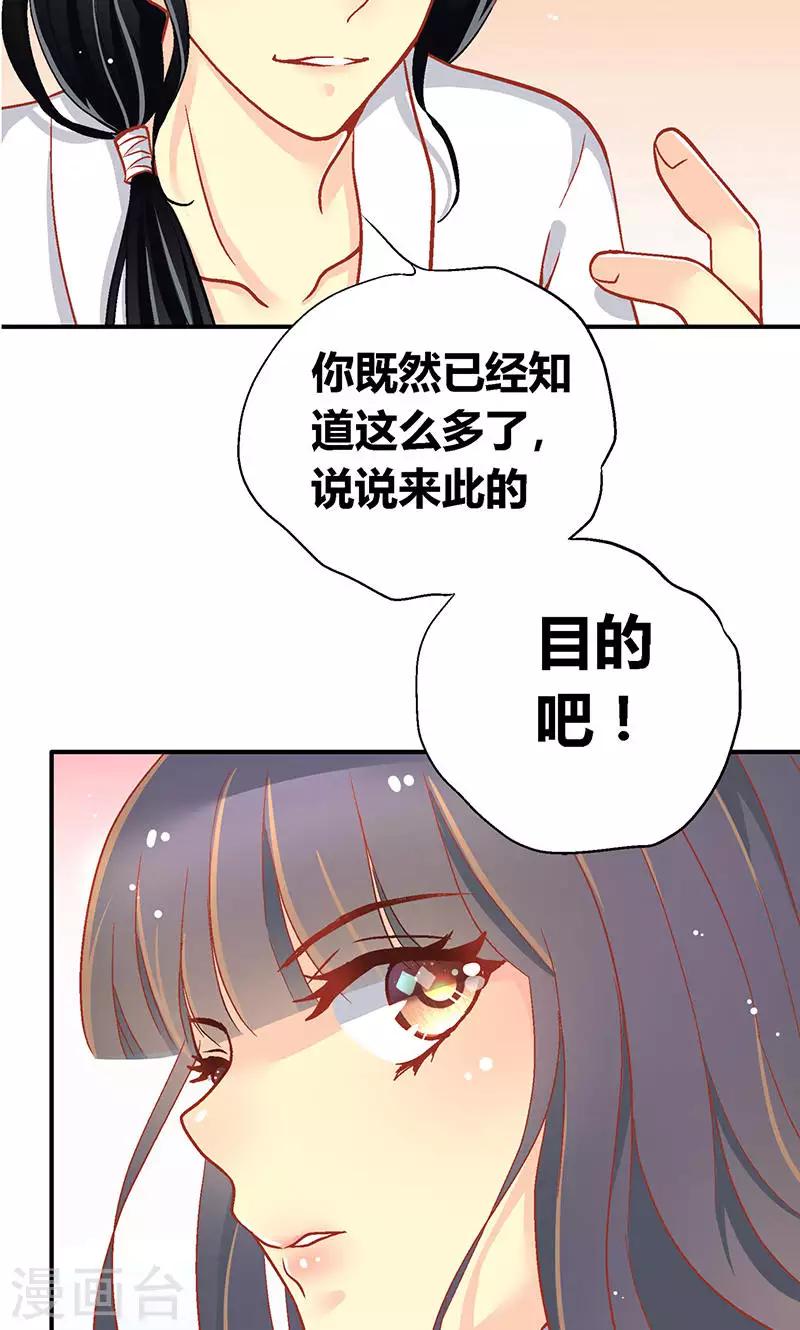 一剪瀾裳 - 第54話 - 6